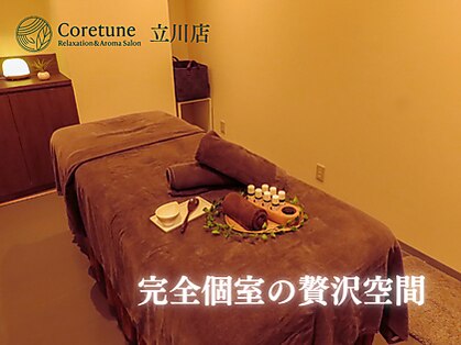 コアチューン 立川店(Coretune)の写真