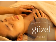 頑張る女性の為のリンパケア専門店~guzel~ギュゼル