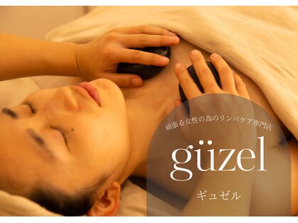 ギュゼル(guzel)の写真