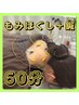 もみほぐし＋鍼60分