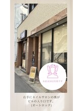 グレイスシャイン(GraceShine)/【右手ネイルサロン奥ビル入口】