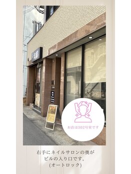 グレイスシャイン(GraceShine)/【右手ネイルサロン奥ビル入口】