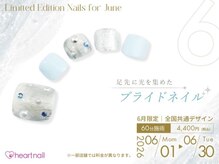 6月限定☆ブライドネイル