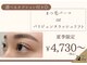 リリー(Lily)の写真/当店リピ率No.1*選べるオプション付き*【まつ毛パーマ￥4730/パリジェンヌ￥5280】30代～50代女性多数◎