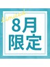 【8月限定】男の氷結ヘッドスパ！眉毛ワックス＋ドライヘッドスパ30分