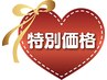 オーガニック美肌WAX+艶肌パック＋12,100円の小顔美肌クリーム付　60分