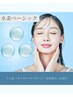 ★キャンペーン★水素導入ベーシック【しわケア・シミケア・くすみ解消美肌】