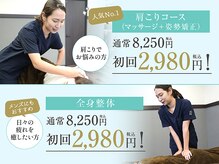 今池南接骨院