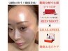 小顔と艶肌同時に叶う韓国美容【レッドショット&ララピール 】¥21700→¥13000