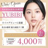 ユビビ(YUBIBI)