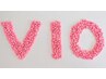 【女性限定】VIOブラジリアンワックス脱毛￥7.700→￥4.980