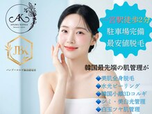 アルム コリア(ARUMU KOREA)