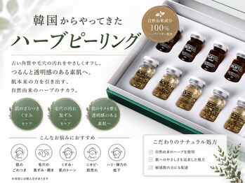 リベレ(Libelle)の写真/こすらないから痛みが少ない！独自の筋膜マッサージで大人気の韓国ハーブピーリング