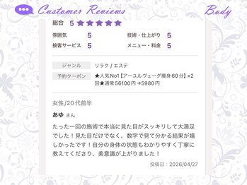 ヴァン ベール 札幌店/お客様の声 ■ボディ■