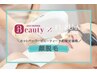 【女性脱毛】　ホットペッパー限定★顔全体１回★