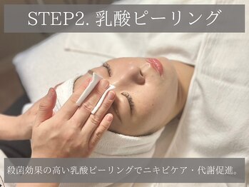 カオヤ プラス(Kaoya plus)/2.乳酸ピーリング[毛穴]