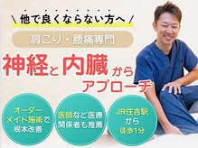 ゆかわ鍼灸整骨院