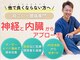 ゆかわ鍼灸整骨院の写真