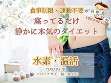 ヨサパーク グロリオサ テンパク 植田駅前店(YOSA PARK Guroriosa)