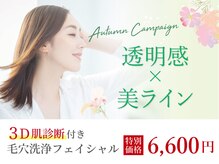 VS28スキンケアスタジオ バリイン 熊本(BALI IN)