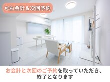 カイト(Kaito)/お会計＆次回予約