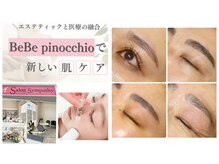 アリガトウ サロン シンパシー(A.Salon Sympathy)