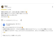 リコンディショニング ゲンテン(Re:conditioning Gen.)/嬉しい口コミご紹介　　