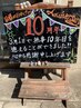 【10周年記念】オーダーメイド整体コース 《当店人気No,1》¥4500→¥3500