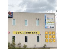 垂水坂口鍼灸整骨院の雰囲気（外観）