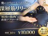 迷ったらこれ☆【深層筋リリース】全身が整うオーダーメイド整体60分