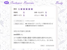 ヴァン ベール 札幌店/お客様の声 ■ボディ■