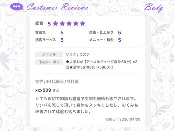 ヴァン ベール 札幌店/お客様の声 ■ボディ■
