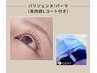 パリジェンヌorデザインパーマ+高持続Lコート¥8400→¥7500