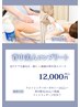 【背中美人コース】背中脱毛＋背中カーボキシー(ALL) ￥12000