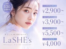La SHE's 近江八幡店【LEDマツエク/まつげパーマ/アンドヘルシー/眉毛/パリジェンヌ】
