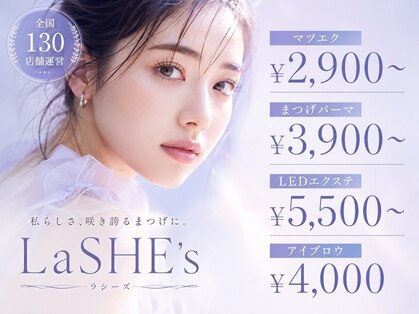 La SHE's 近江八幡店【LEDマツエク/まつげパーマ/アンドヘルシー/眉毛/パリジェンヌ】の写真