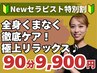 Mayu指名10/15迄【タイ古式/タイ式アロマ90分9900円】NEWセラクーポン♪