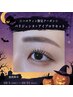 ♪ハロウィン♪【ご新規様限定】　パリジェンヌ&アイブロウ/￥13200→￥7700