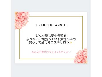 アニー(Annie)/