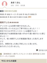 ラヴィエール(Laviere)/お客様からの口コミ