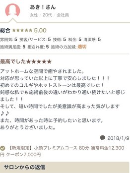 ラヴィエール(Laviere)/お客様からの口コミ