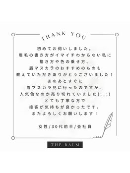 ザ バーム 北千住店(THE BALM)/THE BALM北千住店♪口コミご紹介