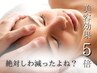 【美容効果5倍オイル使用】美髪＆美肌◎ヘッドマルマ＋自律神経ケア90分