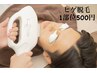 《8月限定》髭脱毛1部位¥500