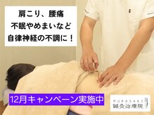 ムラサキ鍼灸治療院(MURASAKI鍼灸治療院)