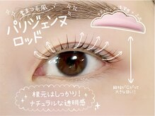 ケイトステージラッシュ 蒲田西口店(KATE stage LASH)/パリジェンヌ♪ナチュラル透明感