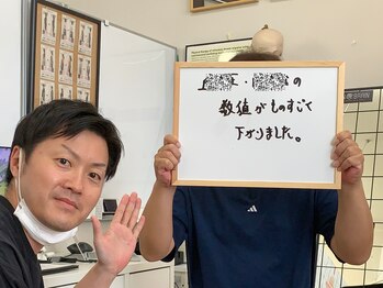 おがわ整骨院/体重以外も変化!健康的な体に!
