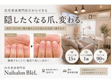 ビエル(BIeL)