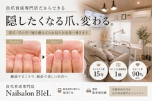 ビエル(BIeL)