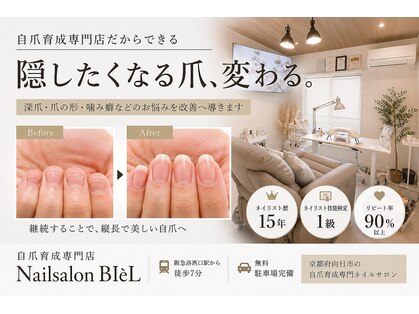 ビエル(BIeL)の写真